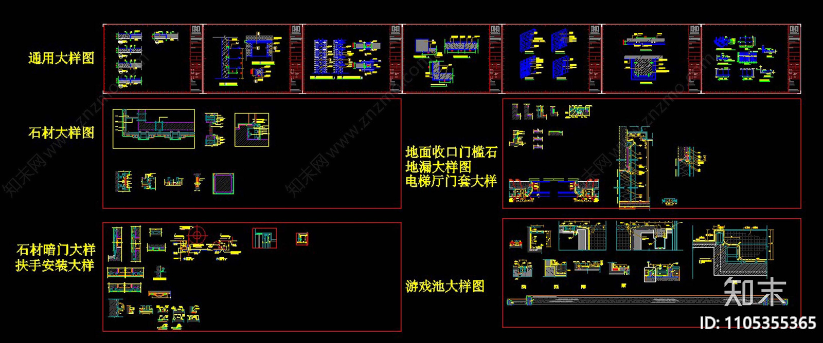 酒店cad施工图下载【ID:1105355365】
