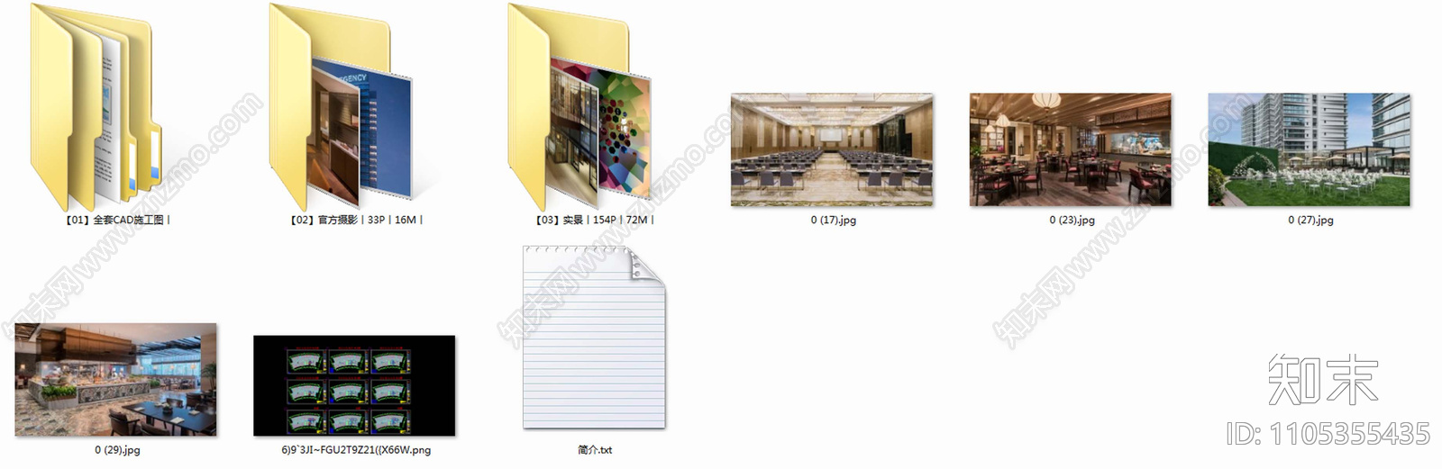 缘湾凯悦酒店cad施工图下载【ID:1105355435】
