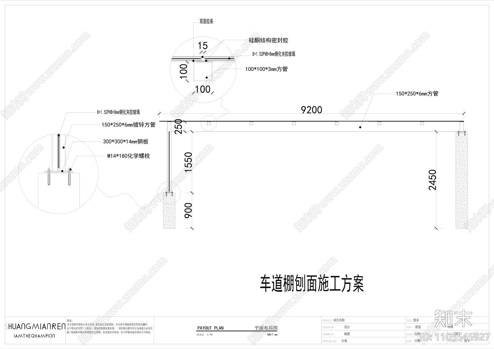 某项目钢结构雨棚cad施工图下载【ID:1105545927】