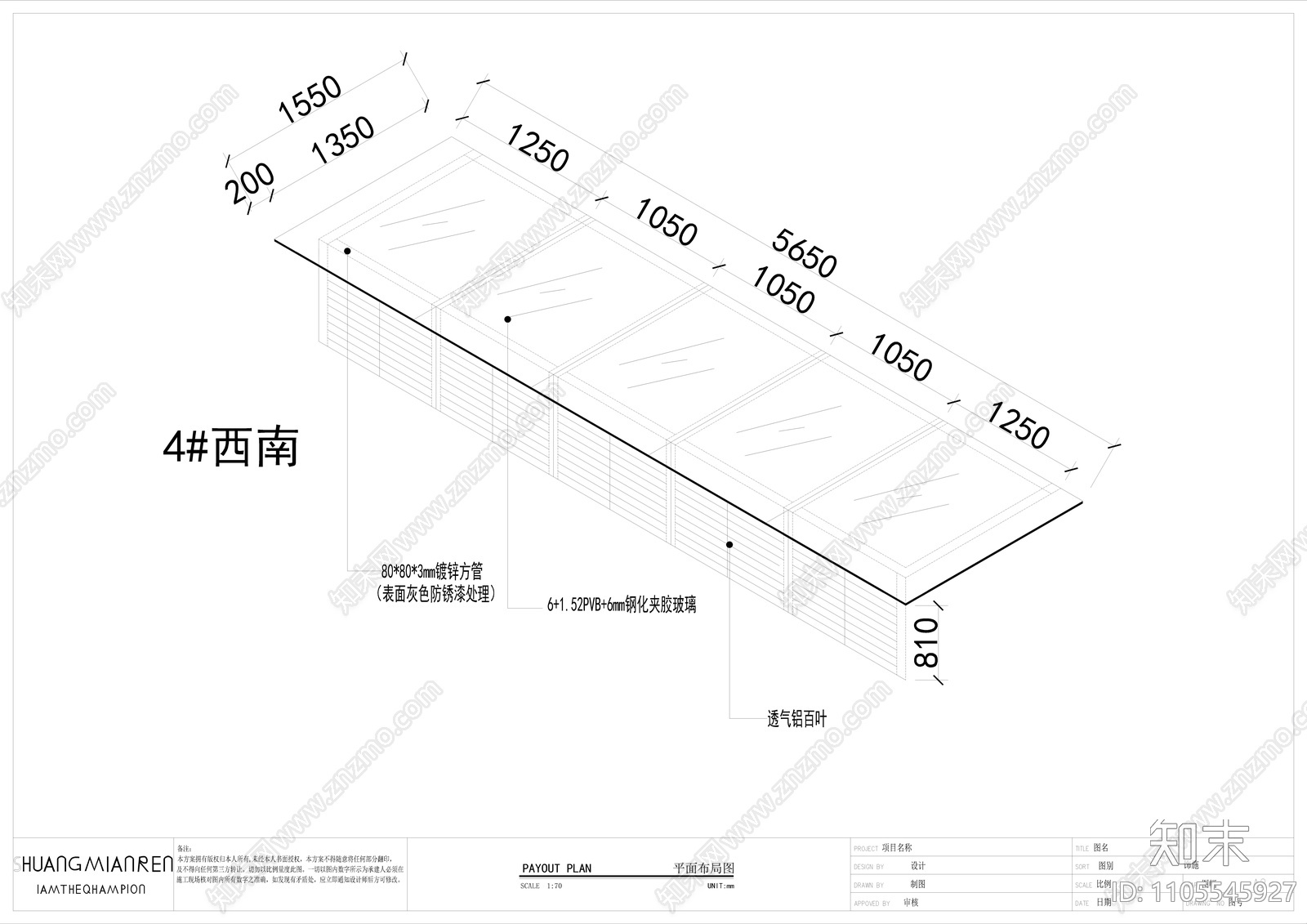 某项目钢结构雨棚cad施工图下载【ID:1105545927】