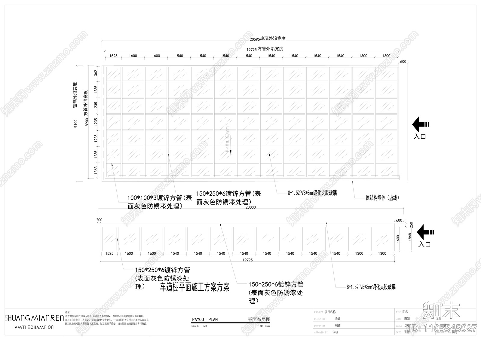 某项目钢结构雨棚cad施工图下载【ID:1105545927】