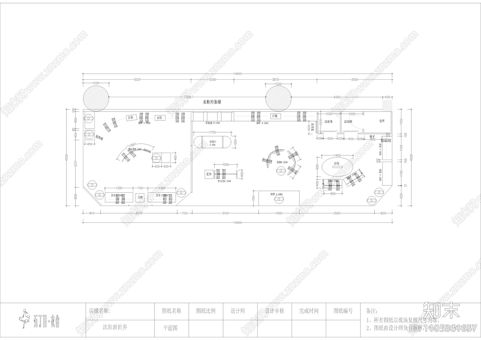 欧式简约商场专柜服装店cad施工图下载【ID:1105361657】