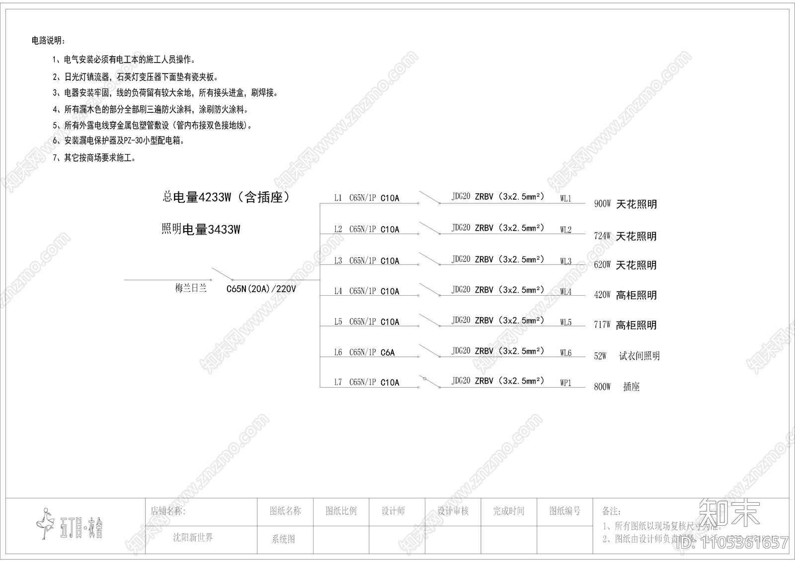 欧式简约商场专柜服装店cad施工图下载【ID:1105361657】