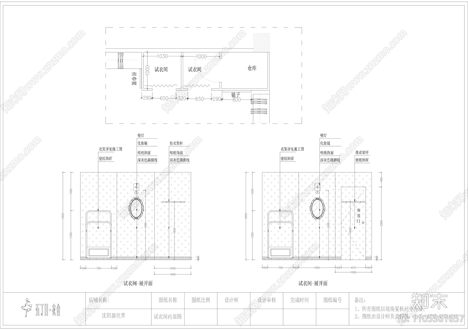 欧式简约商场专柜服装店cad施工图下载【ID:1105361657】