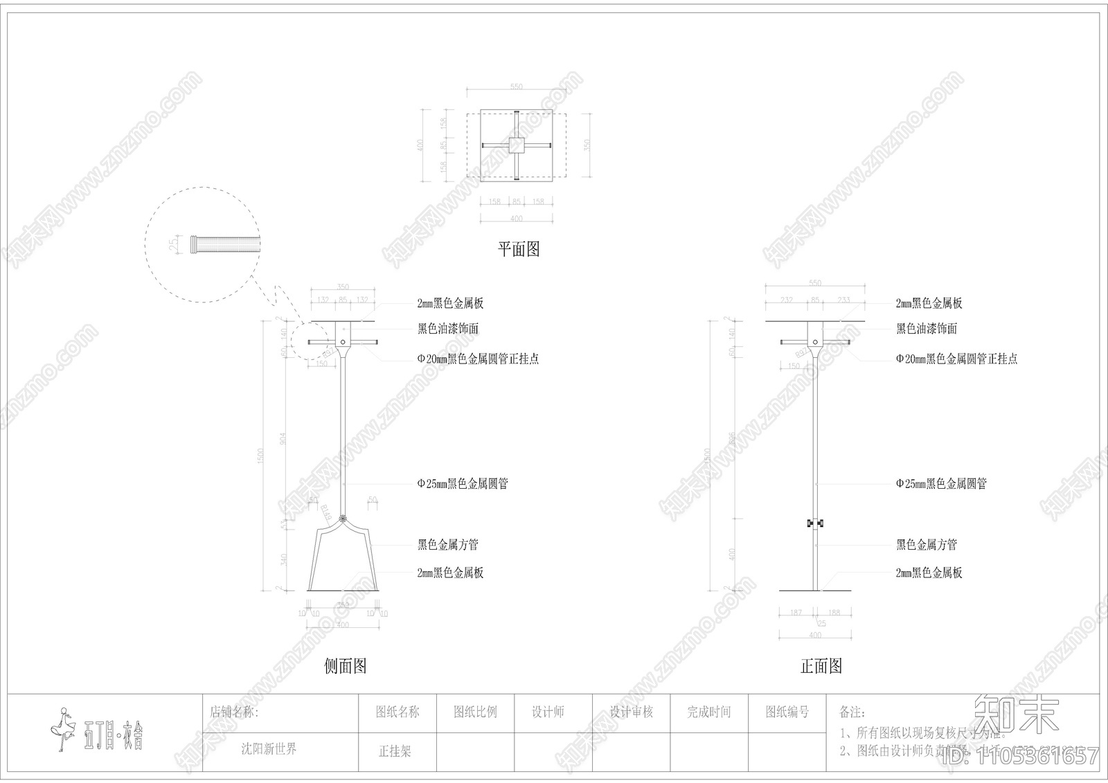 欧式简约商场专柜服装店cad施工图下载【ID:1105361657】