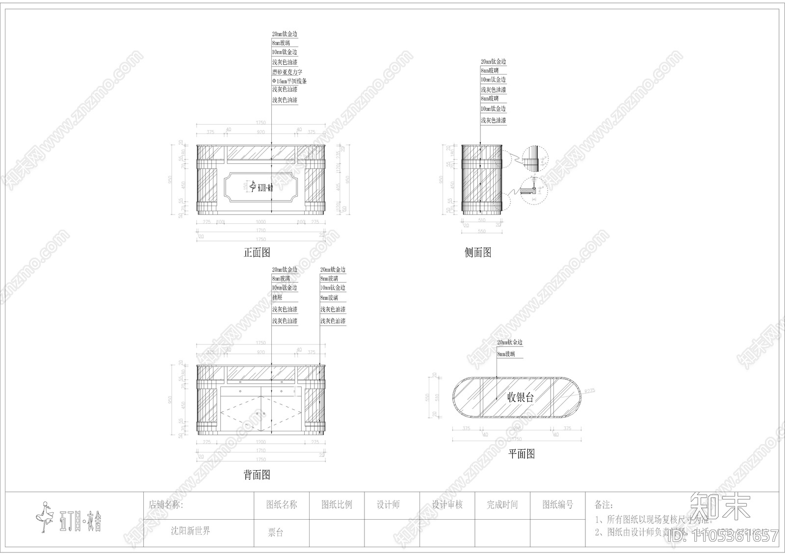 欧式简约商场专柜服装店cad施工图下载【ID:1105361657】