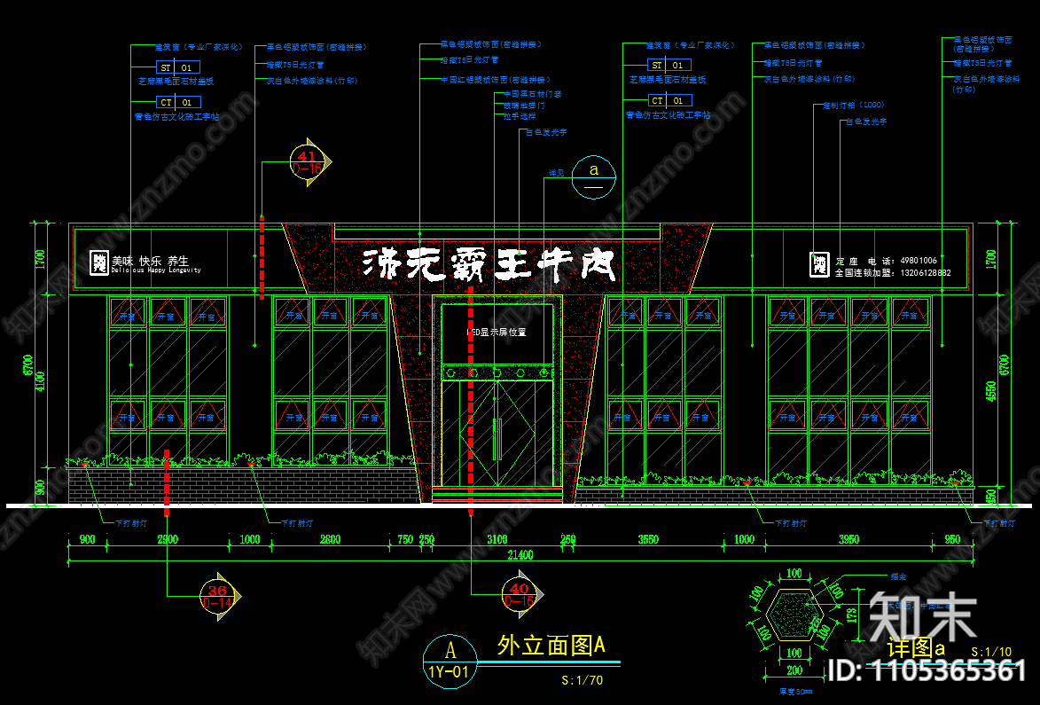 沸元牛肉馆全套cad施工图下载【ID:1105365361】