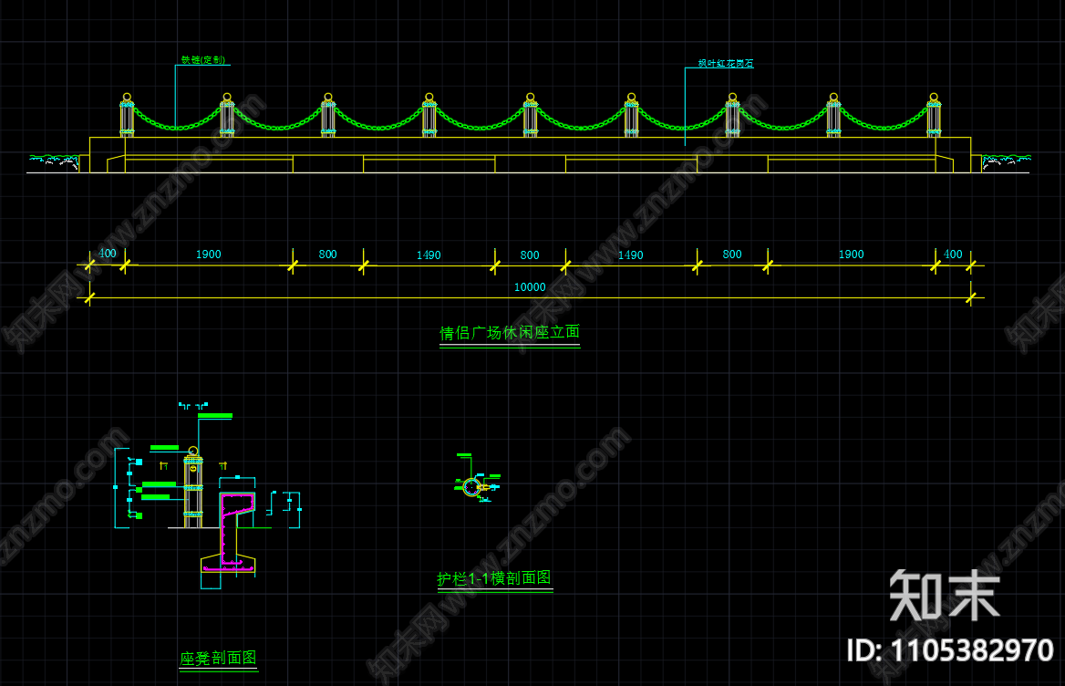 铁链柱头栏杆施工图施工图下载【ID:1105382970】