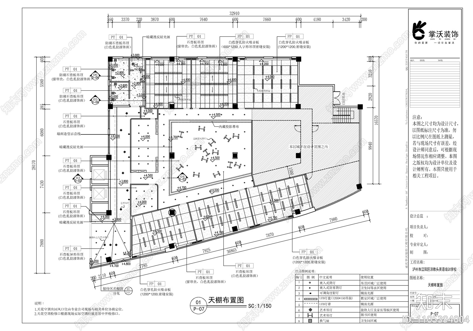 儿童培训学院cad施工图下载【ID:1105394004】