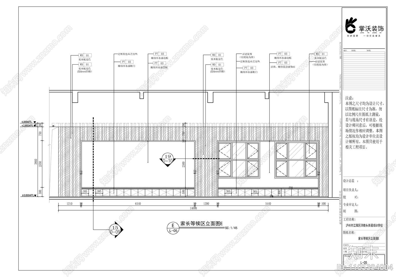 儿童培训学院cad施工图下载【ID:1105394004】