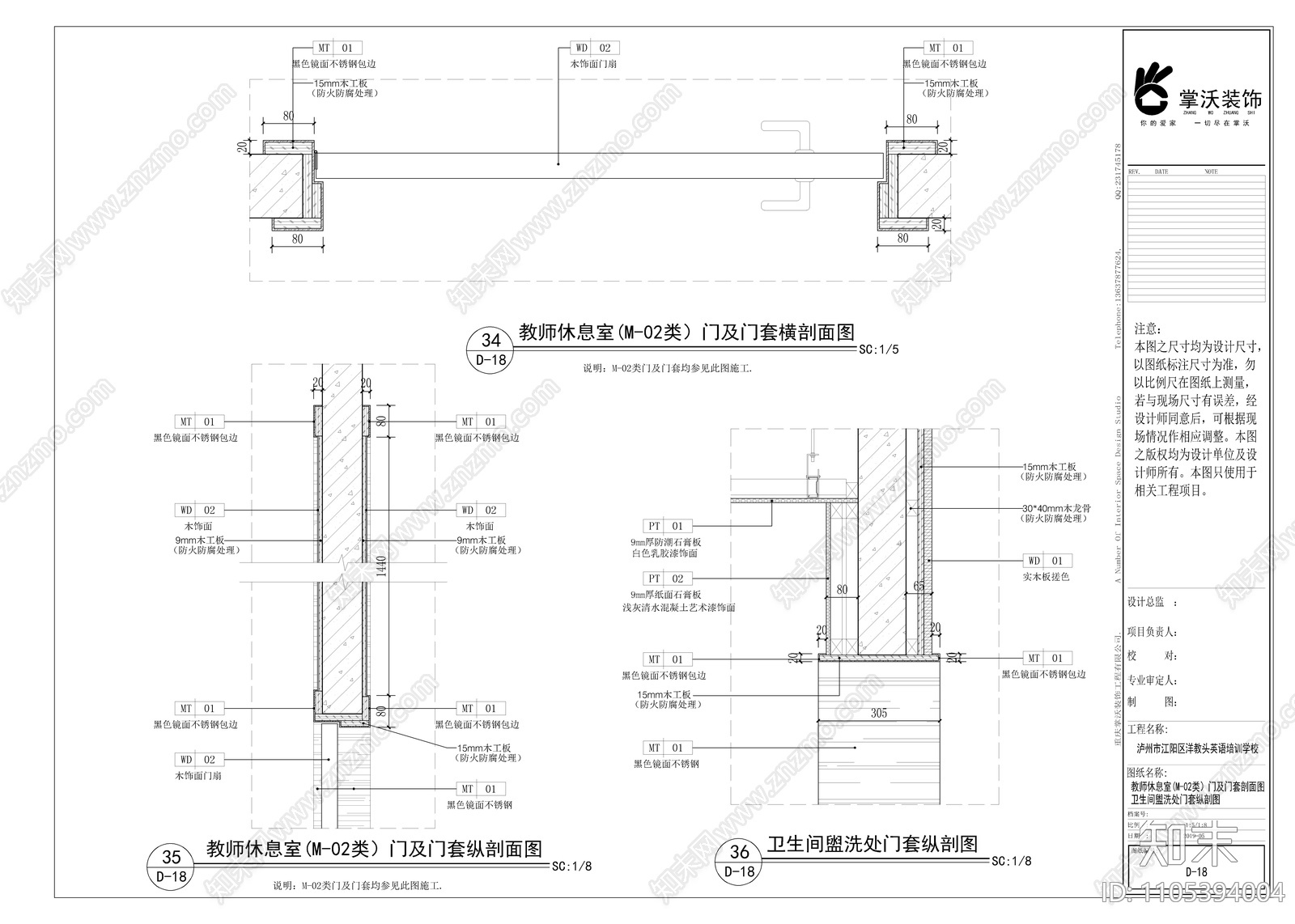 儿童培训学院cad施工图下载【ID:1105394004】