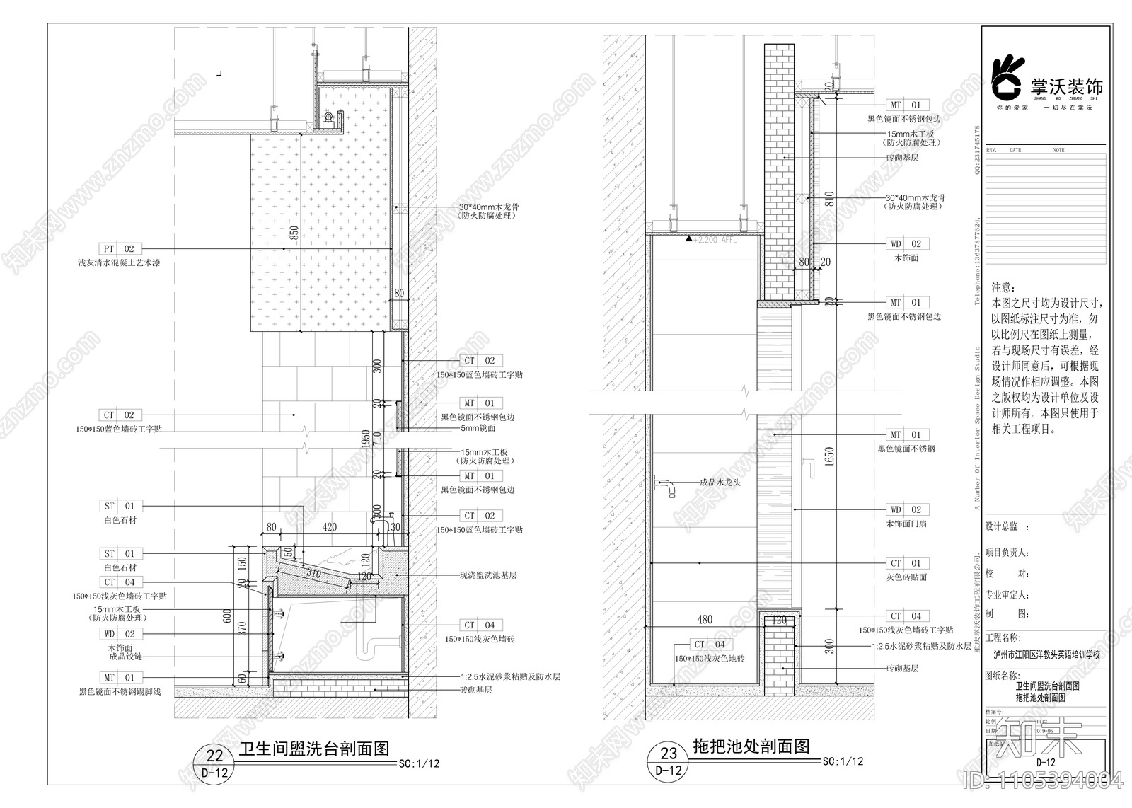 儿童培训学院cad施工图下载【ID:1105394004】
