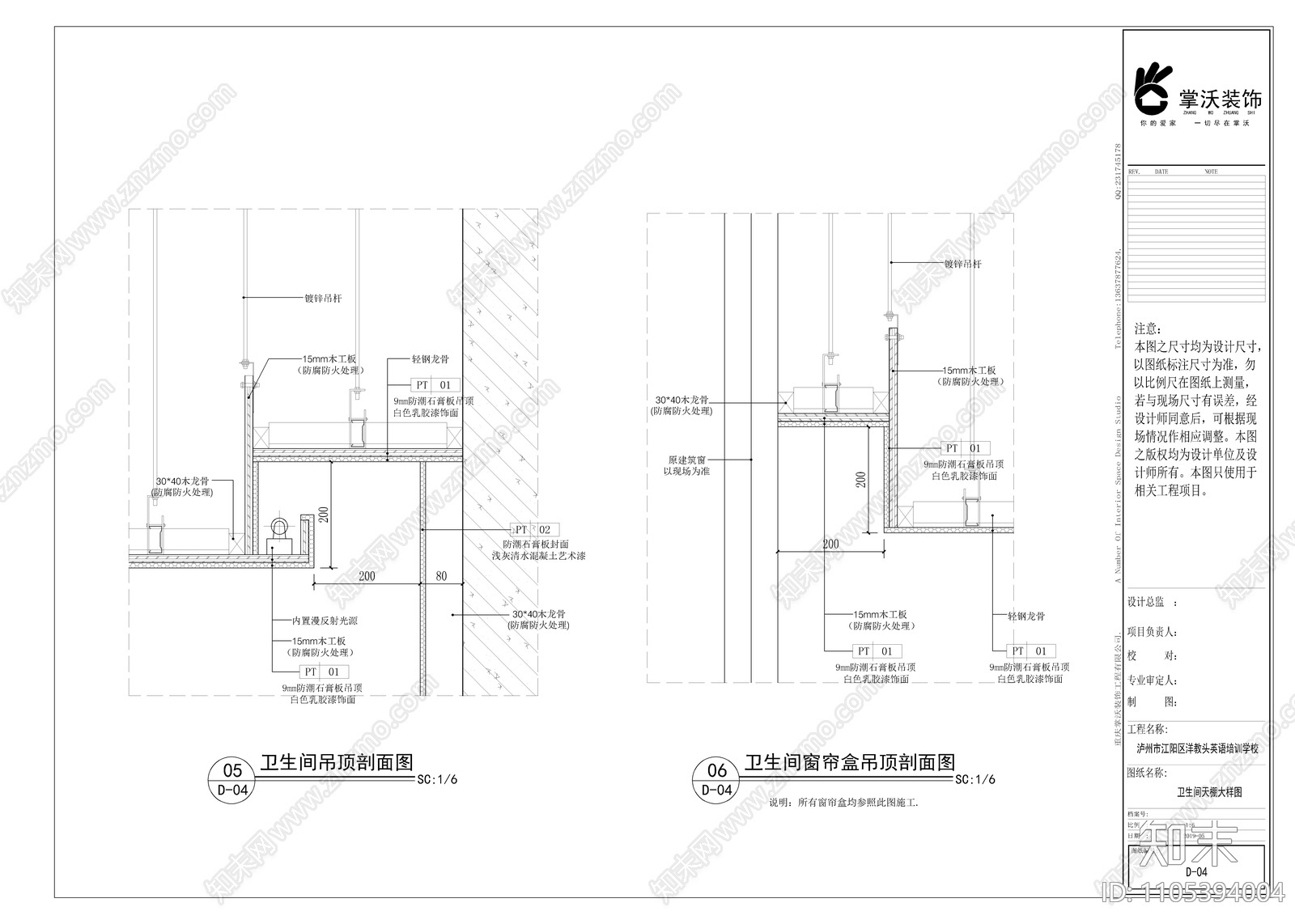 儿童培训学院cad施工图下载【ID:1105394004】