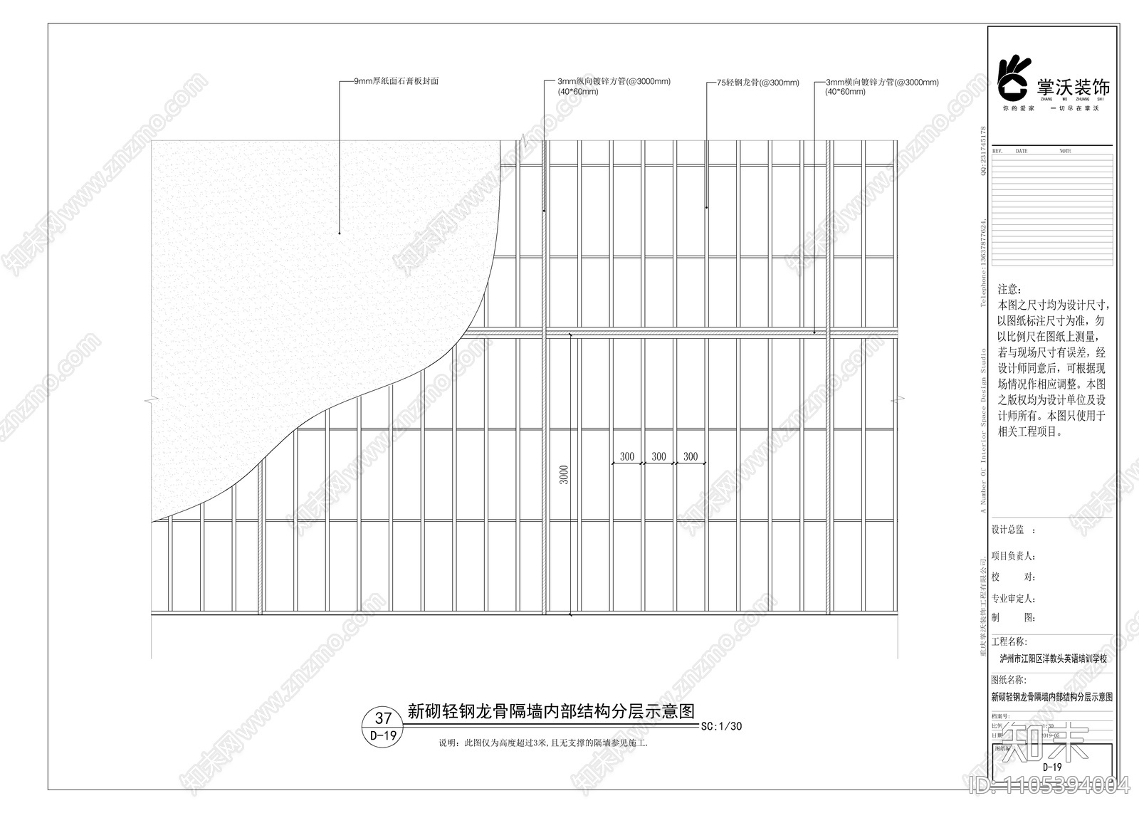 儿童培训学院cad施工图下载【ID:1105394004】