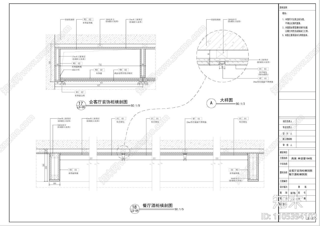 林语堂别墅cad施工图下载【ID:1105394102】