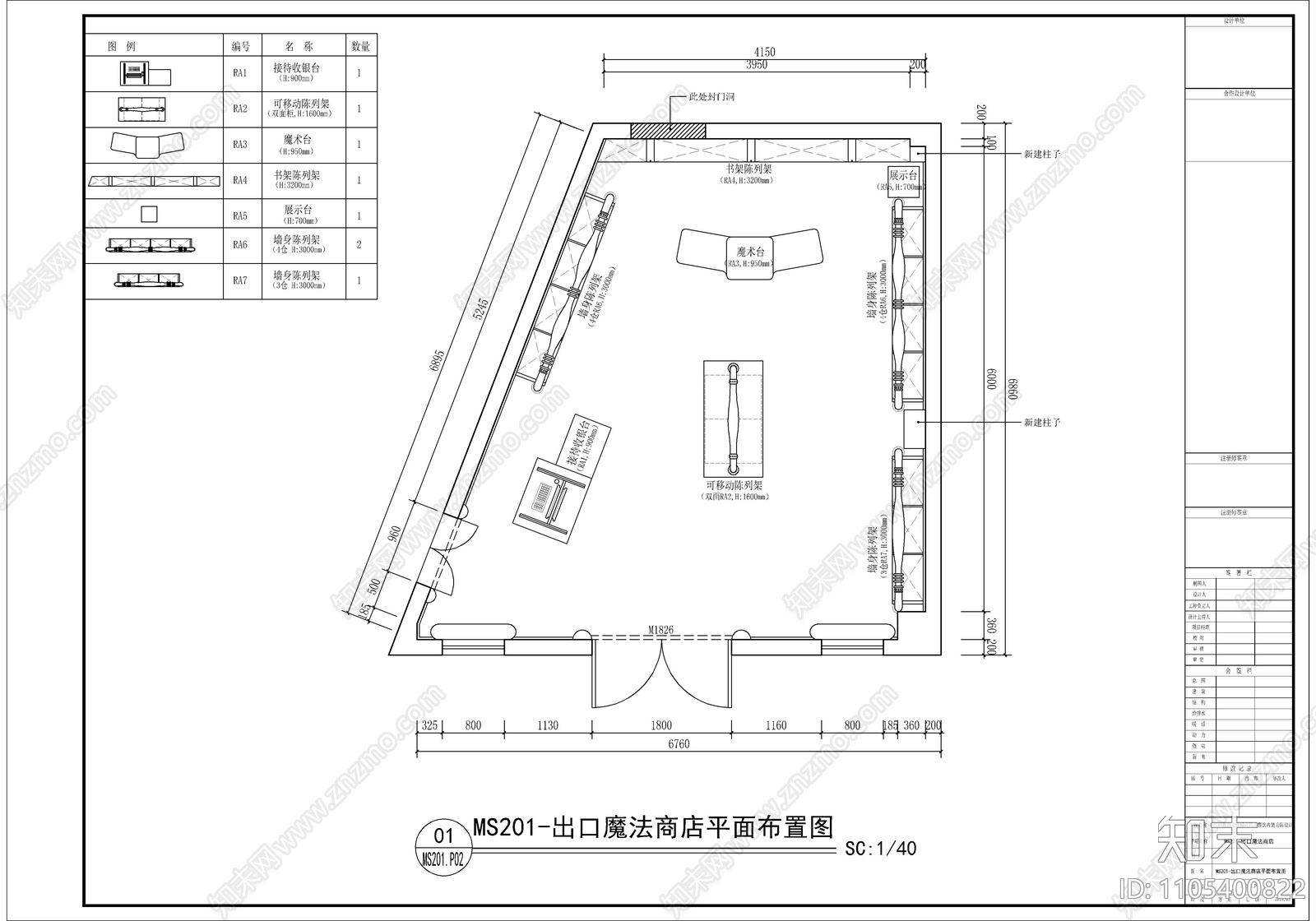 出口魔法商店施工图下载【ID:1105400822】