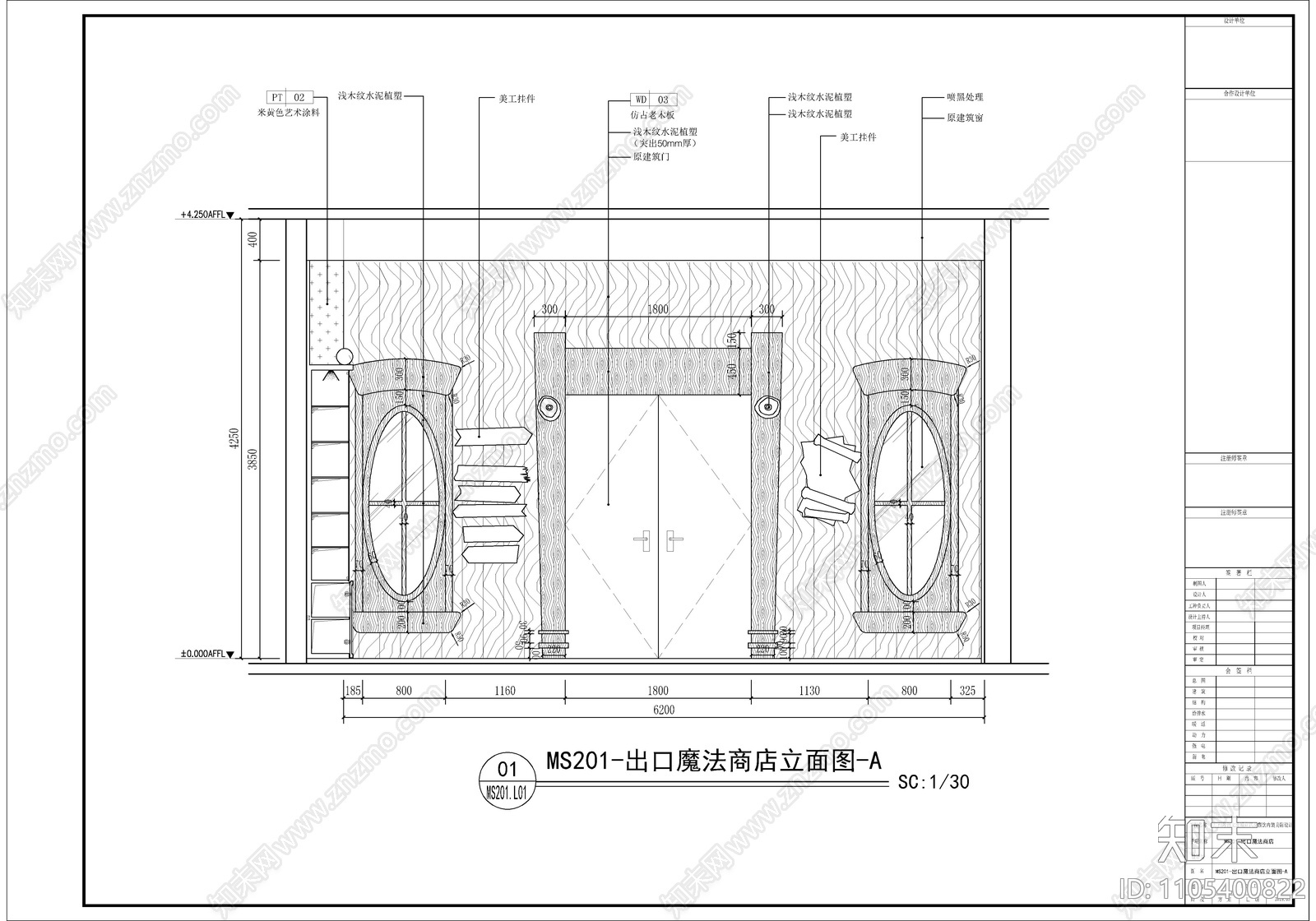 出口魔法商店施工图下载【ID:1105400822】