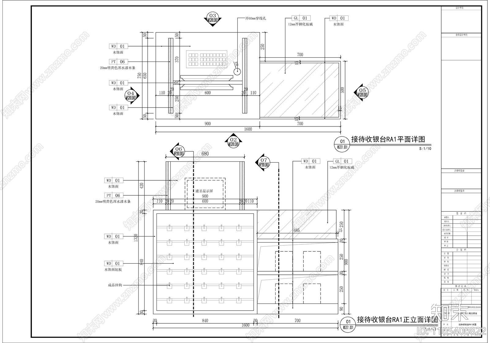 出口魔法商店施工图下载【ID:1105400822】