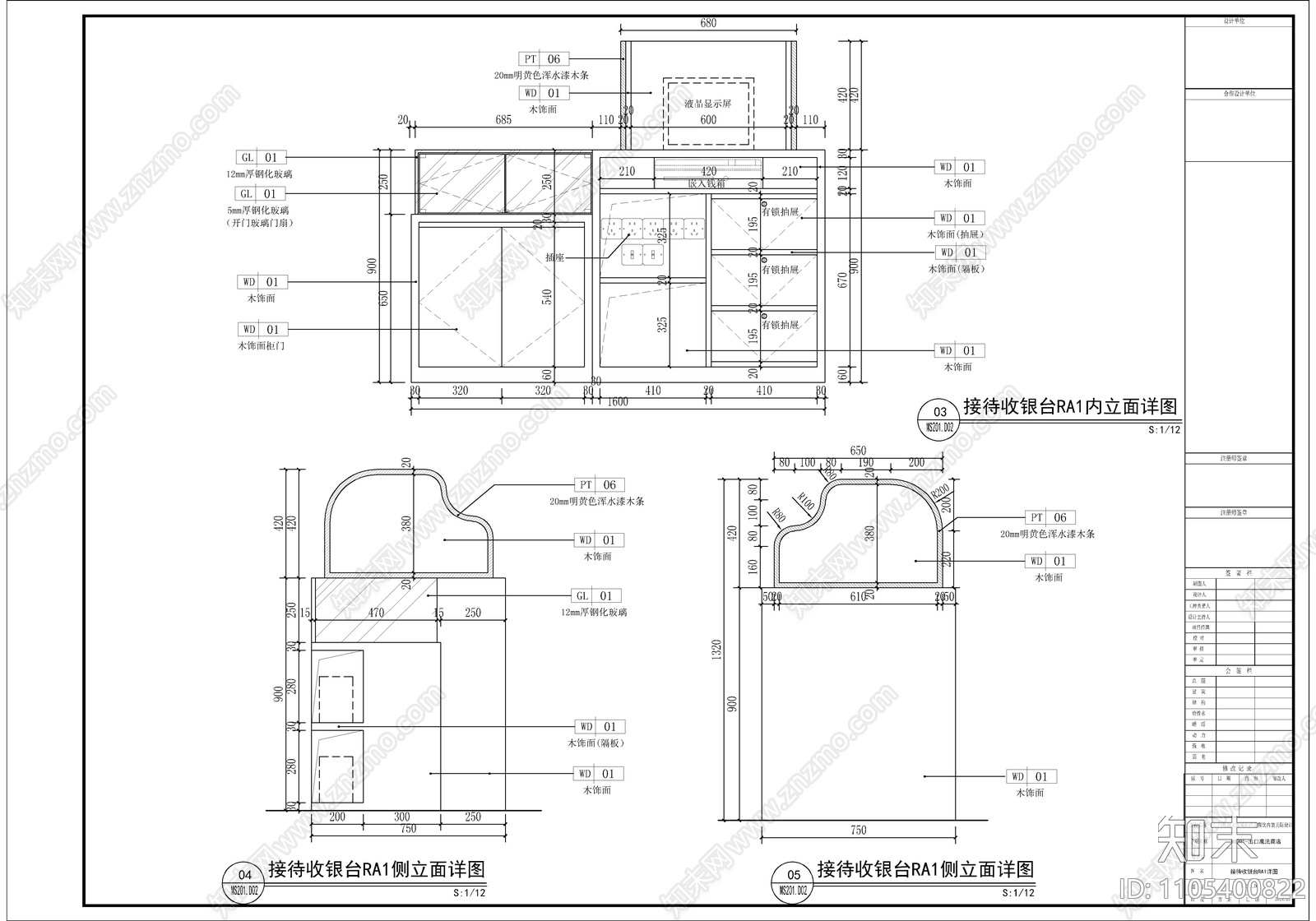 出口魔法商店施工图下载【ID:1105400822】