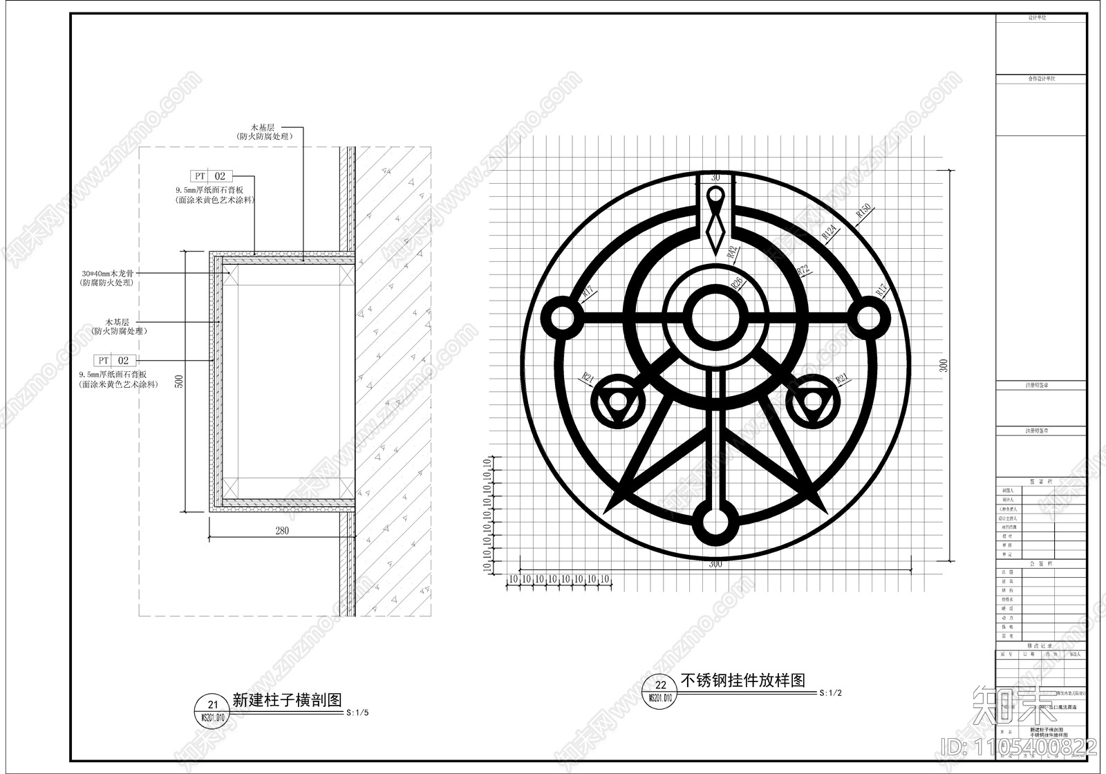 出口魔法商店施工图下载【ID:1105400822】