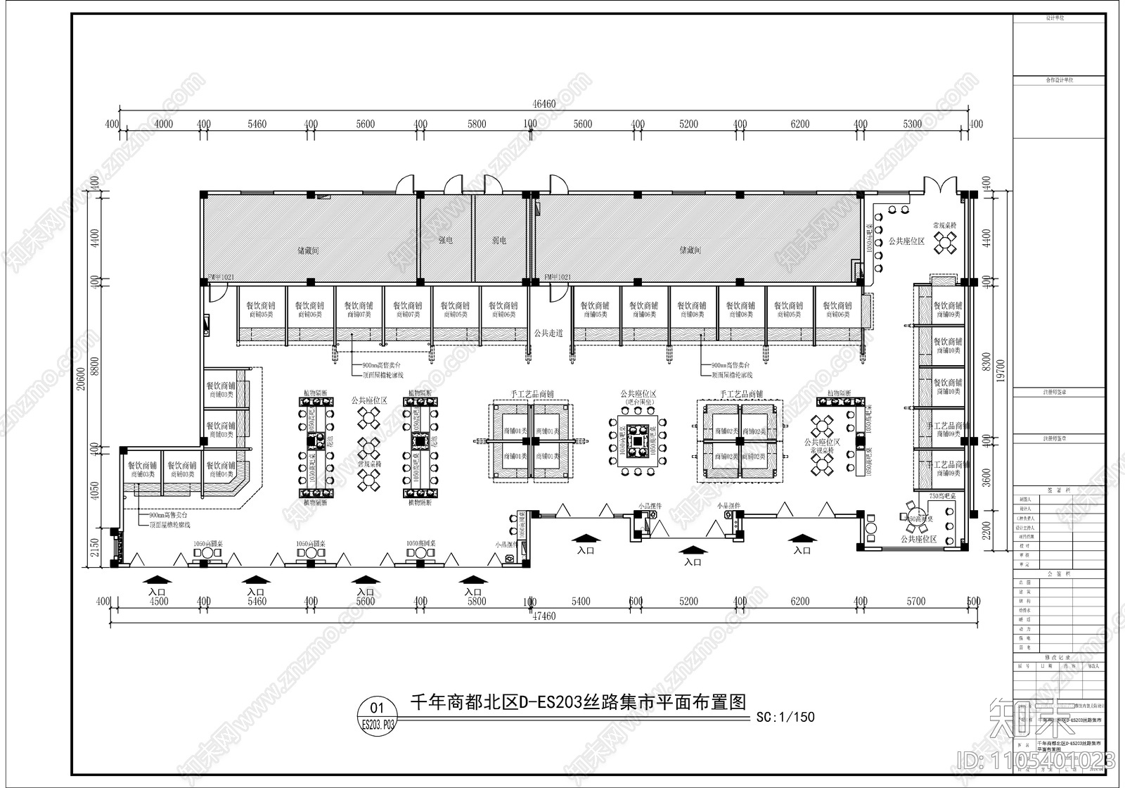 徽派建筑风格施工图下载【ID:1105401023】