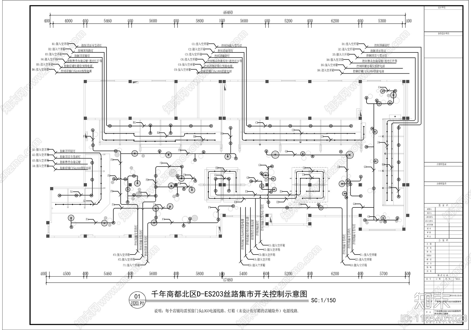 徽派建筑风格施工图下载【ID:1105401023】