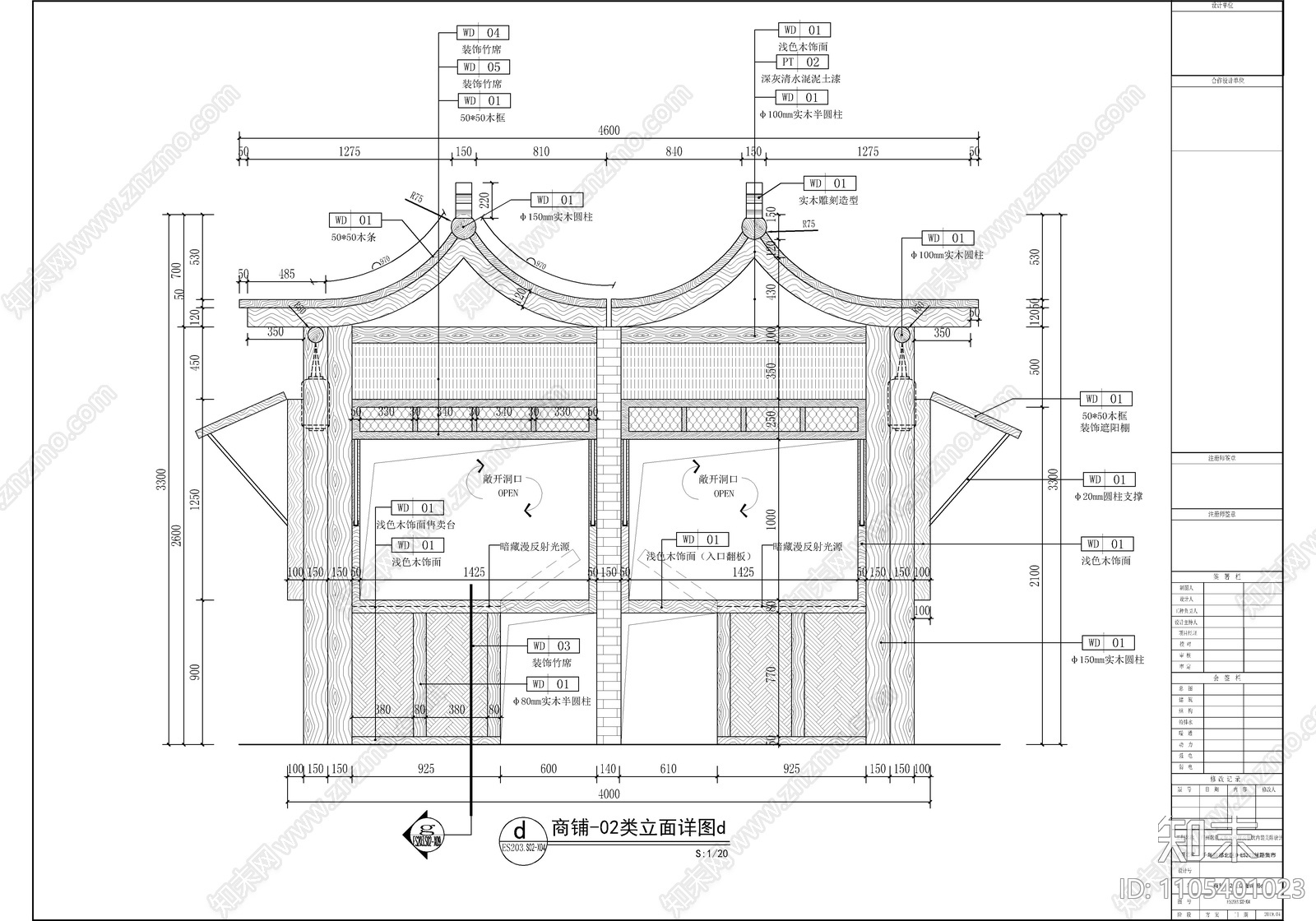 徽派建筑风格施工图下载【ID:1105401023】