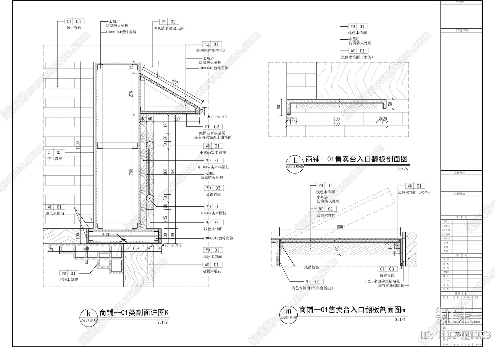 徽派建筑风格施工图下载【ID:1105401023】