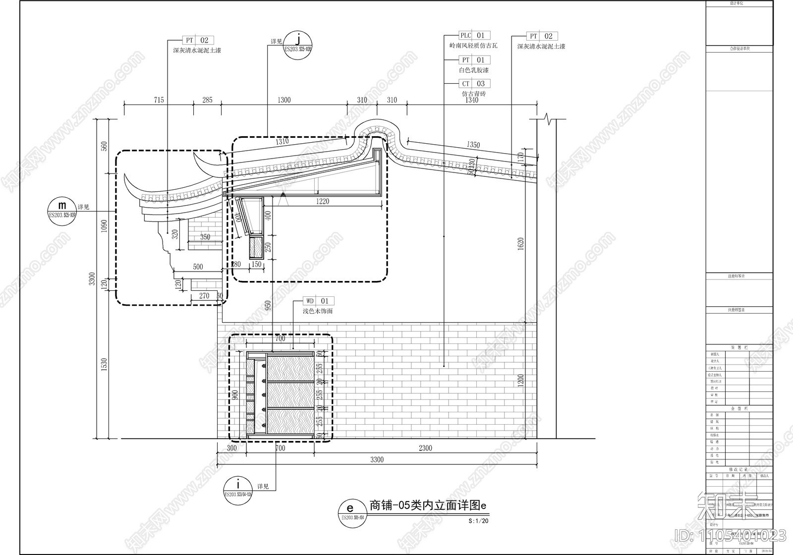 徽派建筑风格施工图下载【ID:1105401023】