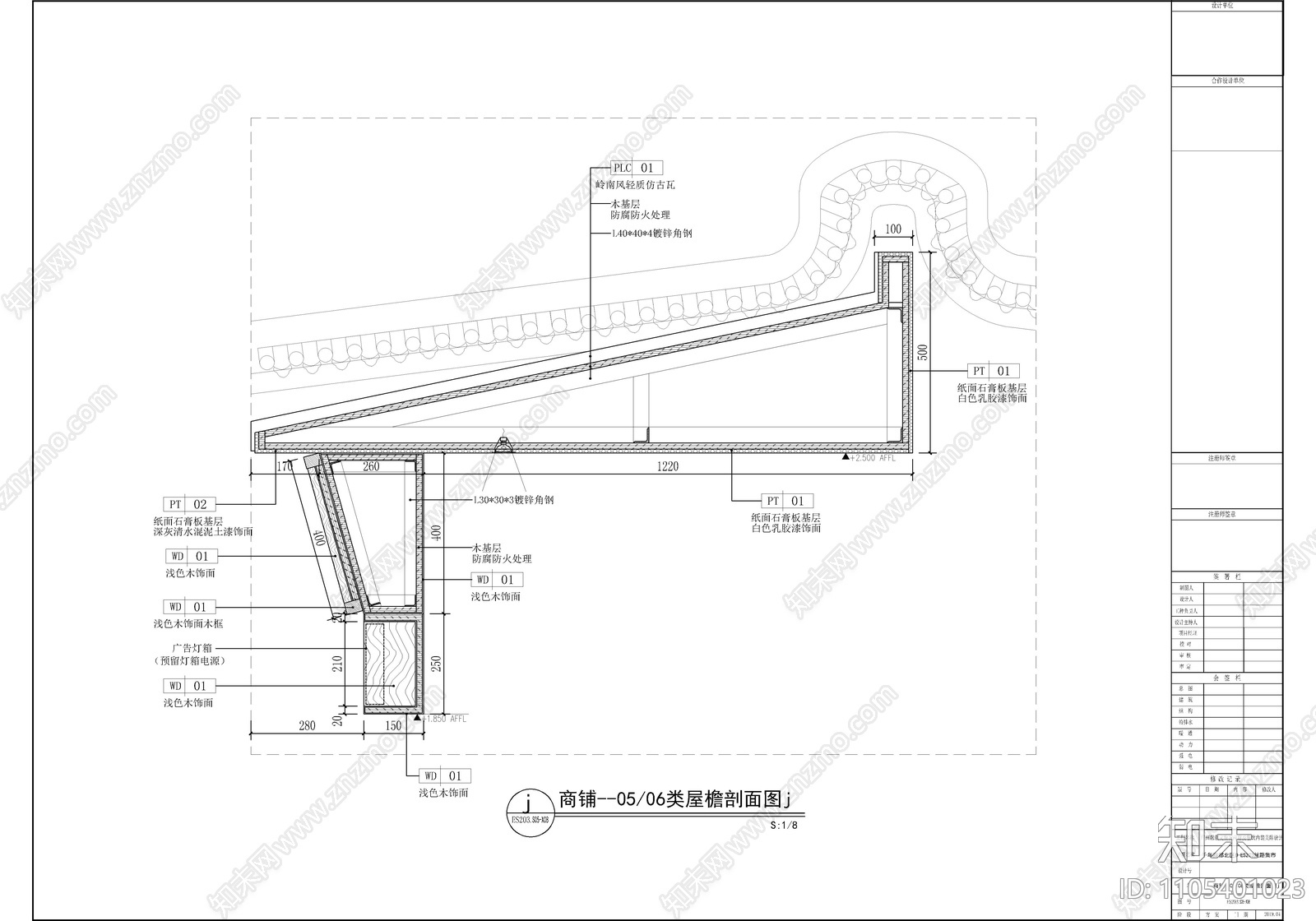 徽派建筑风格施工图下载【ID:1105401023】