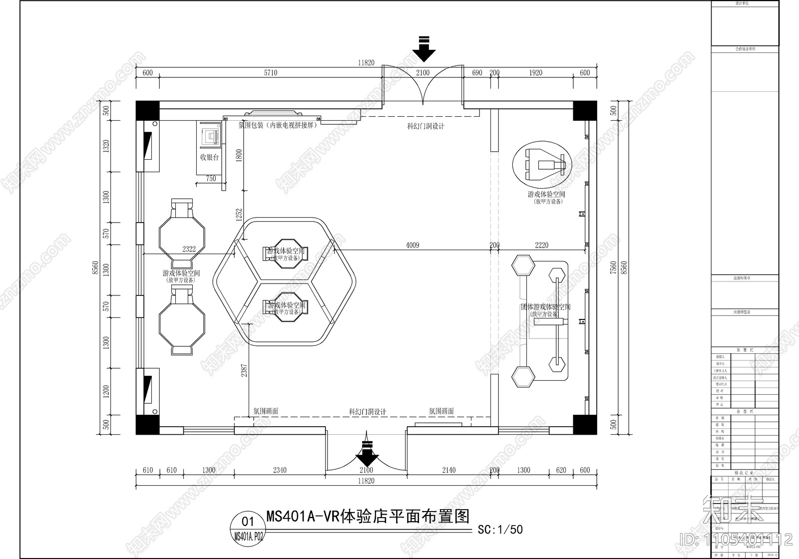 VR体验店施工图下载【ID:1105401112】