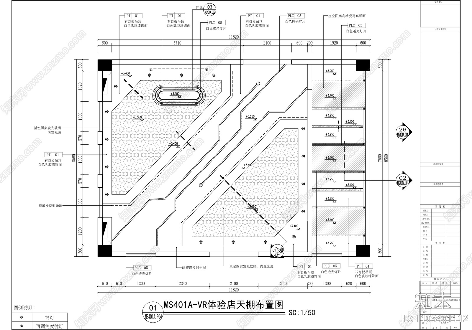 VR体验店cad施工图下载【ID:1105401112】
