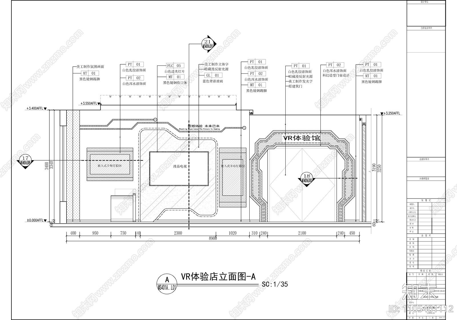 VR体验店cad施工图下载【ID:1105401112】
