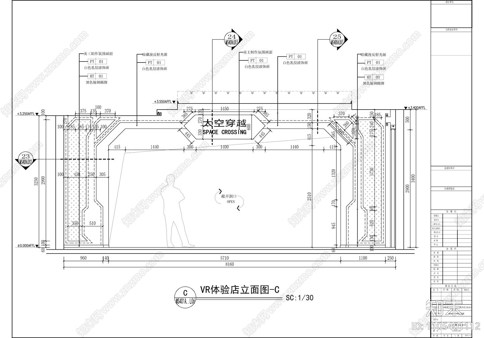 VR体验店cad施工图下载【ID:1105401112】