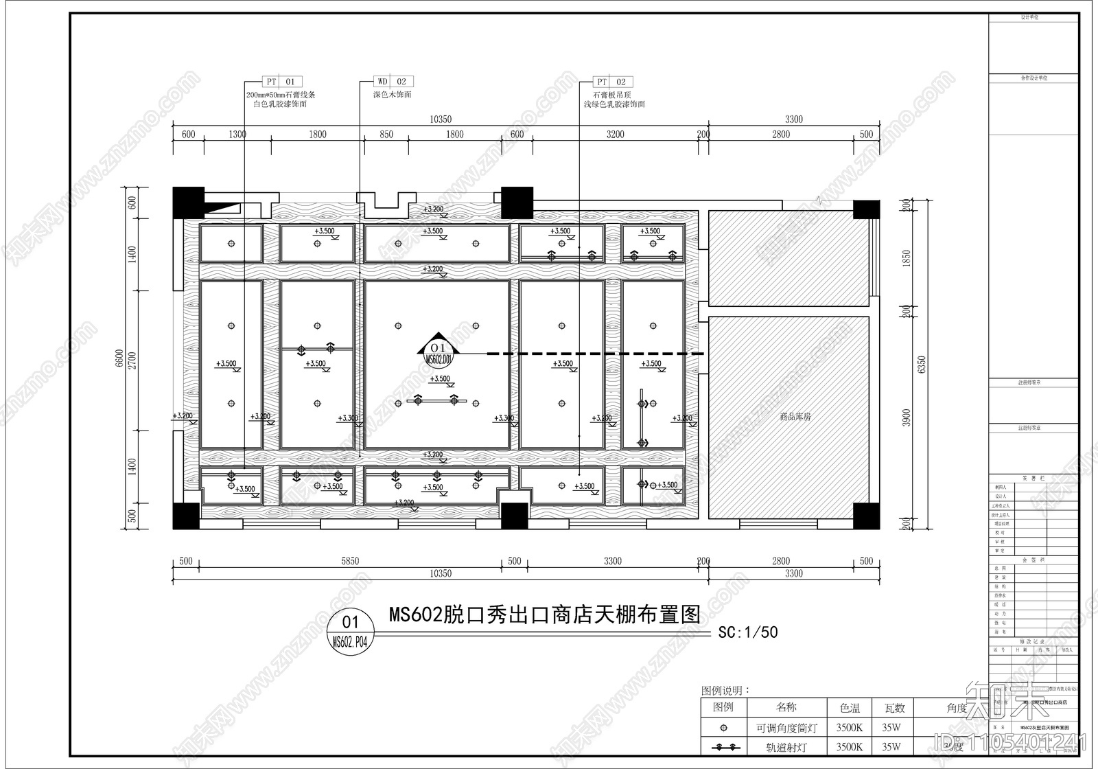 小商品出口商店施工图下载【ID:1105401241】