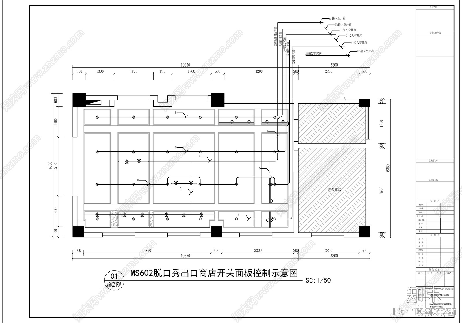 小商品出口商店施工图下载【ID:1105401241】