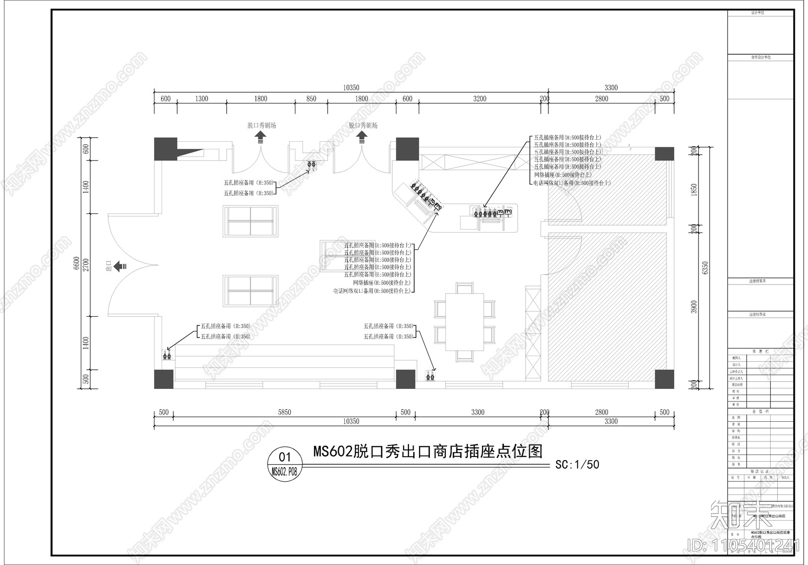 小商品出口商店施工图下载【ID:1105401241】