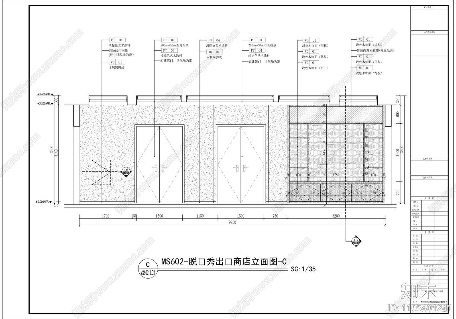 小商品出口商店施工图下载【ID:1105401241】