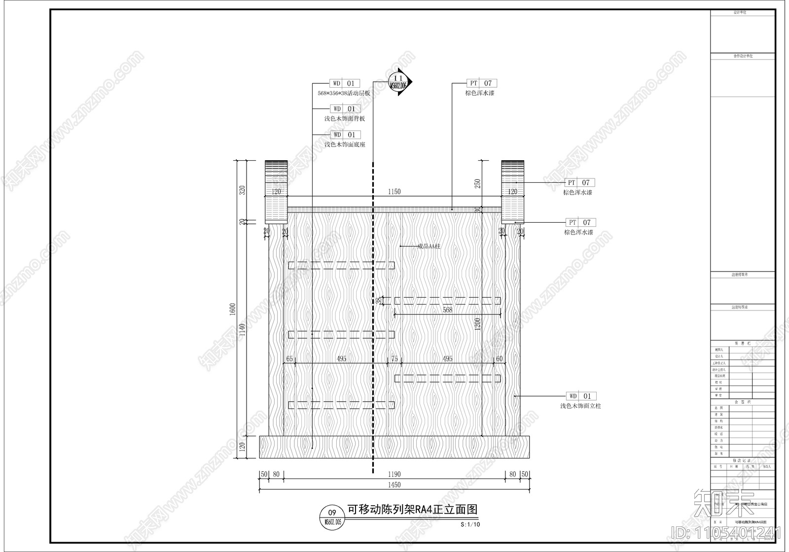 小商品出口商店施工图下载【ID:1105401241】