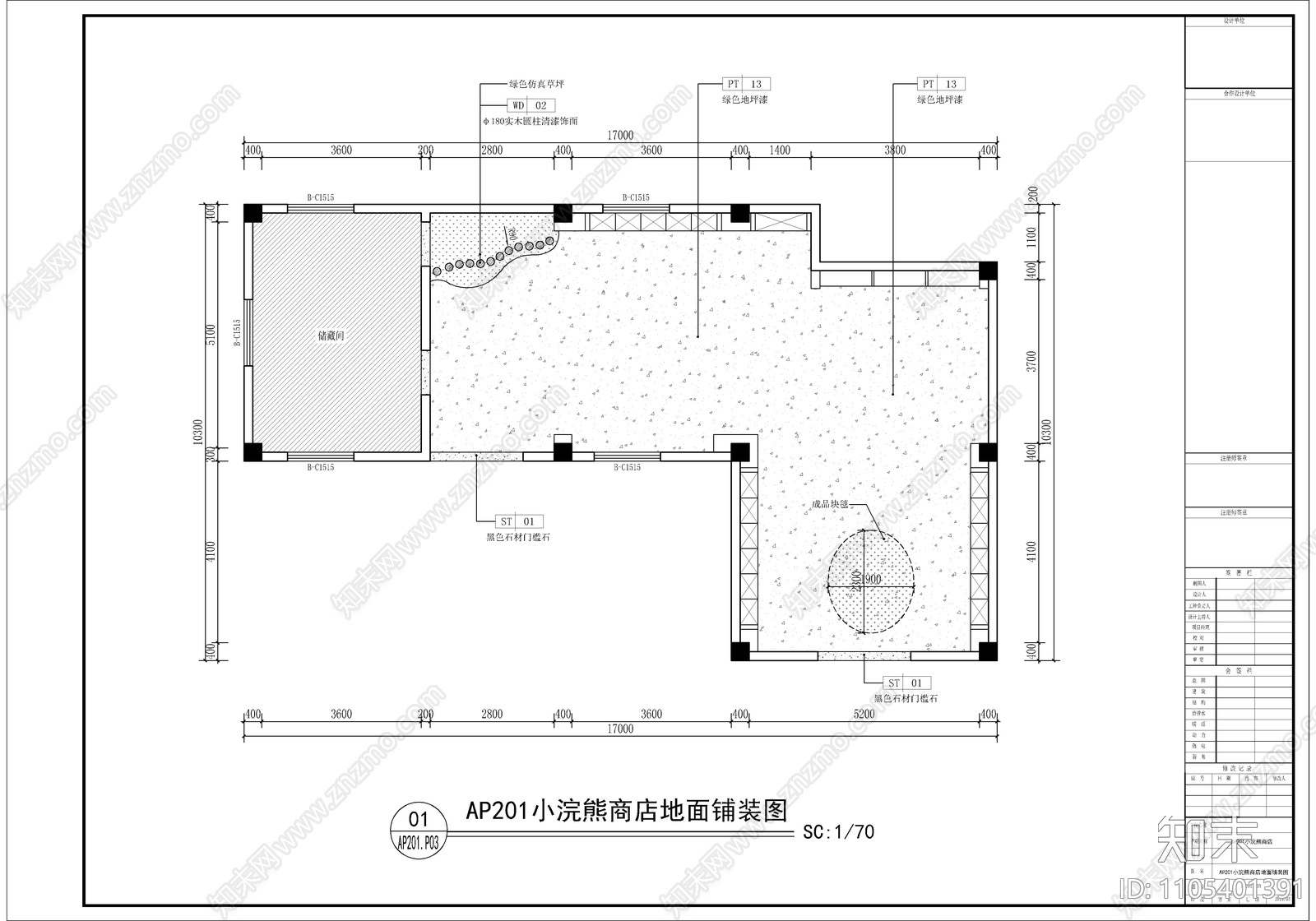 小浣熊主题商店cad施工图下载【ID:1105401391】