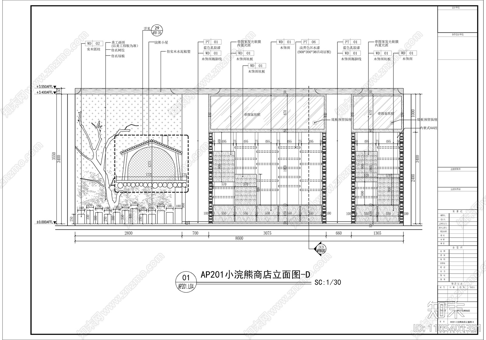 小浣熊主题商店cad施工图下载【ID:1105401391】