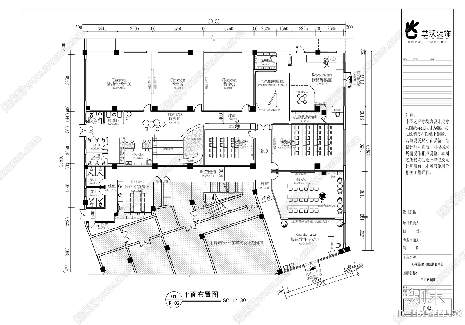 洋萌娃早教机构cad施工图下载【ID:1105411520】