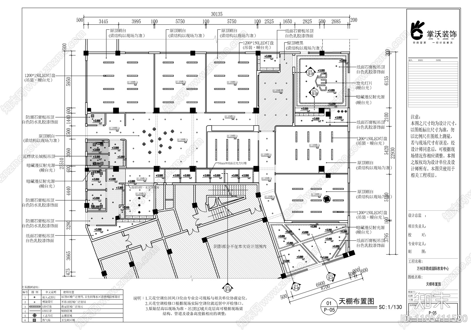 洋萌娃早教机构cad施工图下载【ID:1105411520】