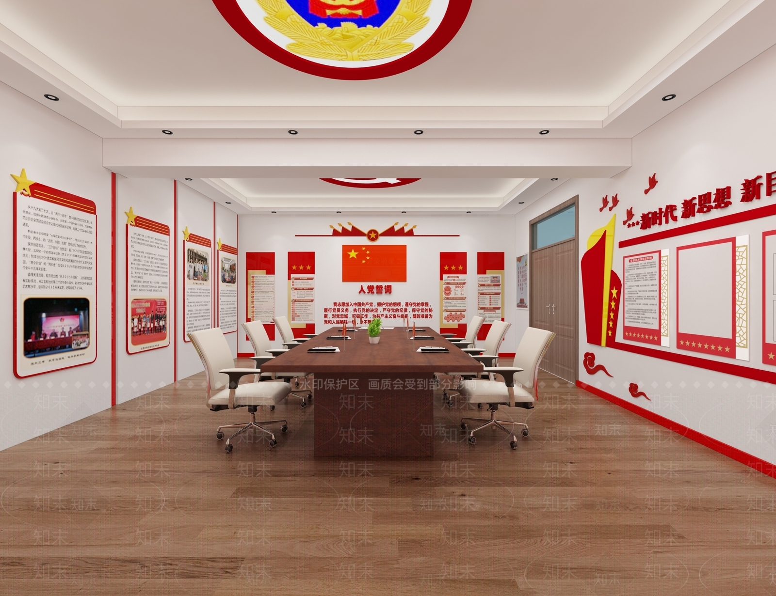 现代党建室会议室3D模型下载【ID:1105412763】
