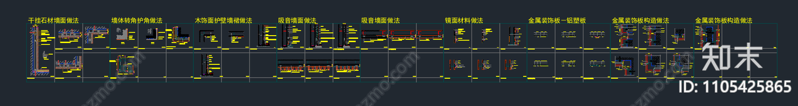 图层图库节点大样施工图下载【ID:1105425865】