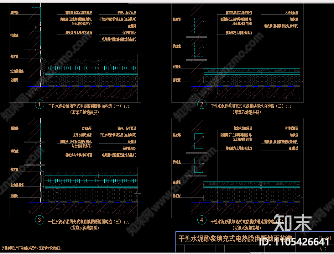 室内装修各种地暖铺装CAD地面详图施工图下载【ID:1105426641】