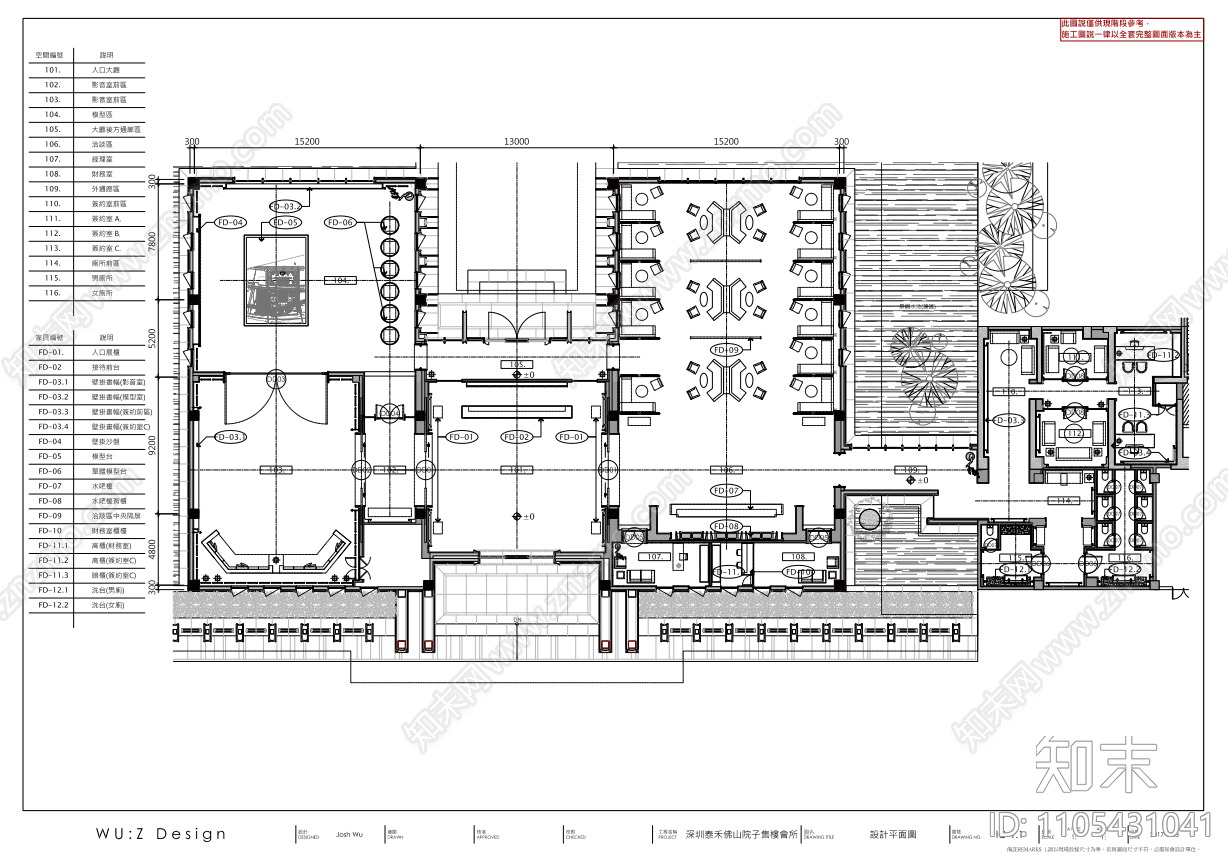 深圳泰禾佛山院子售楼处会所丨效果图cad施工图下载【ID:1105431041】