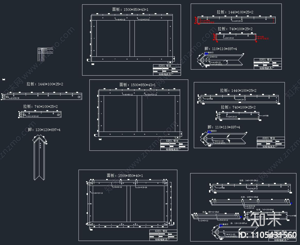 现代风格餐台施工图下载【ID:1105431560】