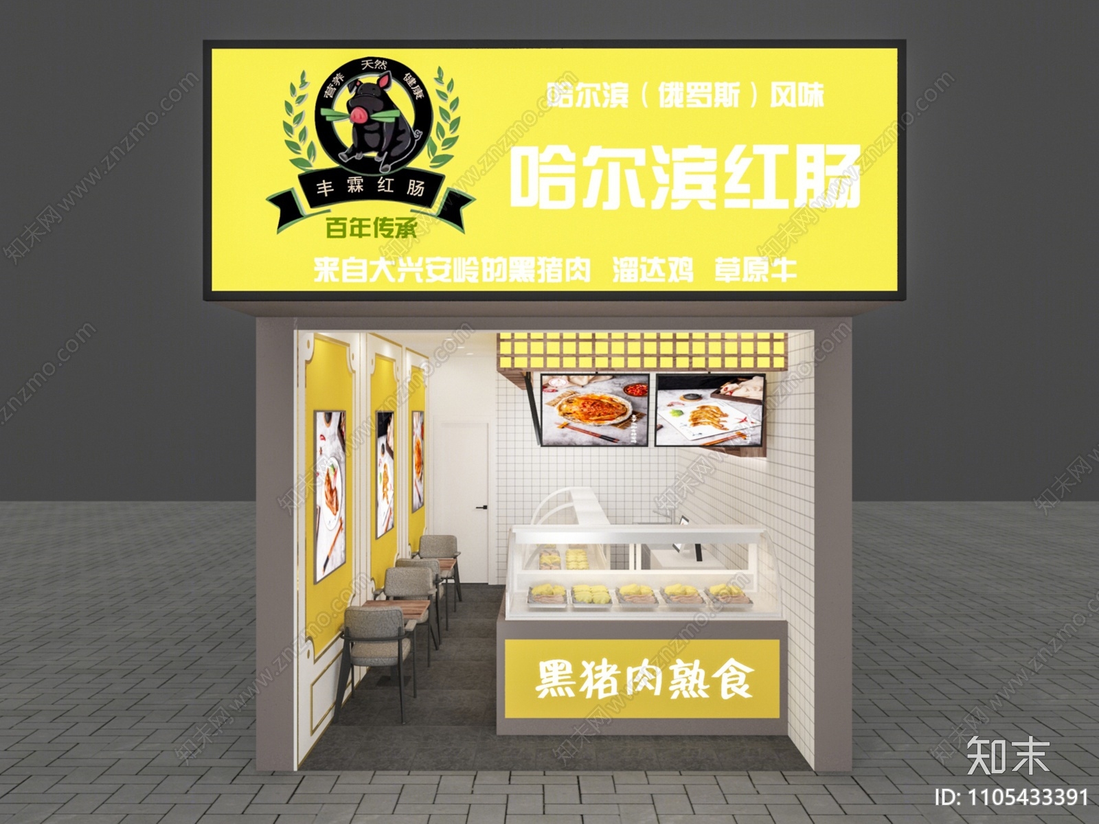 现代快餐店3D模型下载【ID:1105433391】