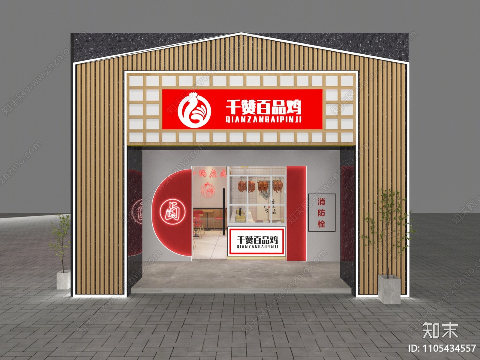 现代小吃店3D模型下载【ID:1105434557】